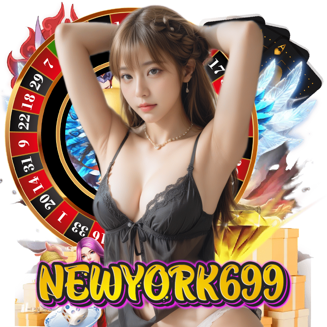 newyork699 ฝากถอนออโต้