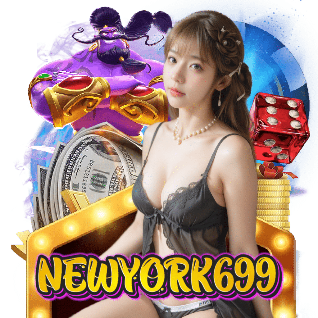newyork699 สล็อตออนไลน์