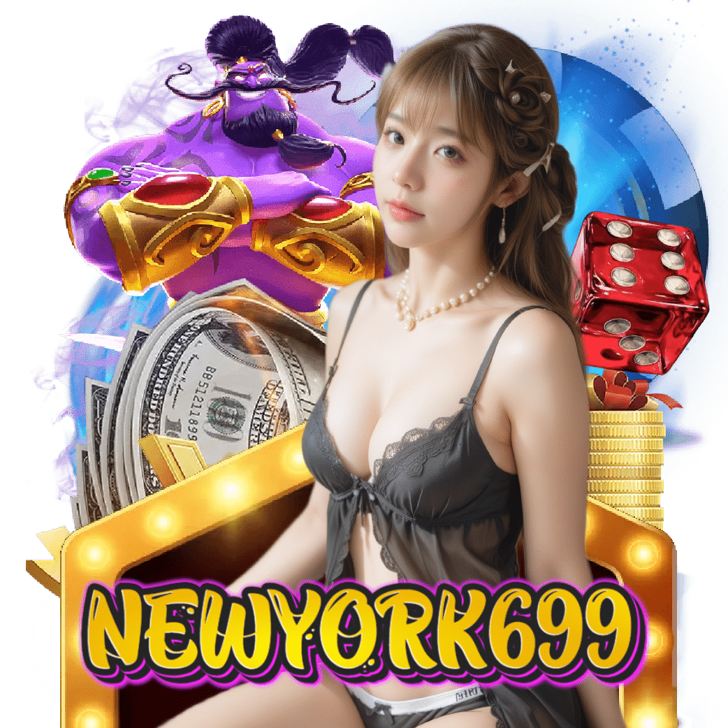 newyork699 สล็อตออนไลน์
